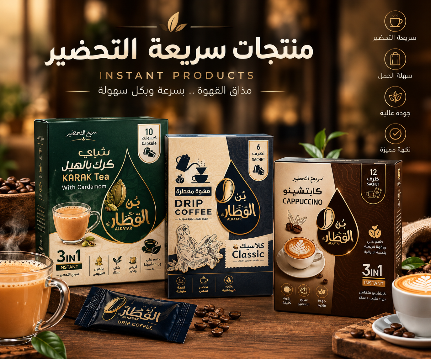 منتجات سريعة التحضير