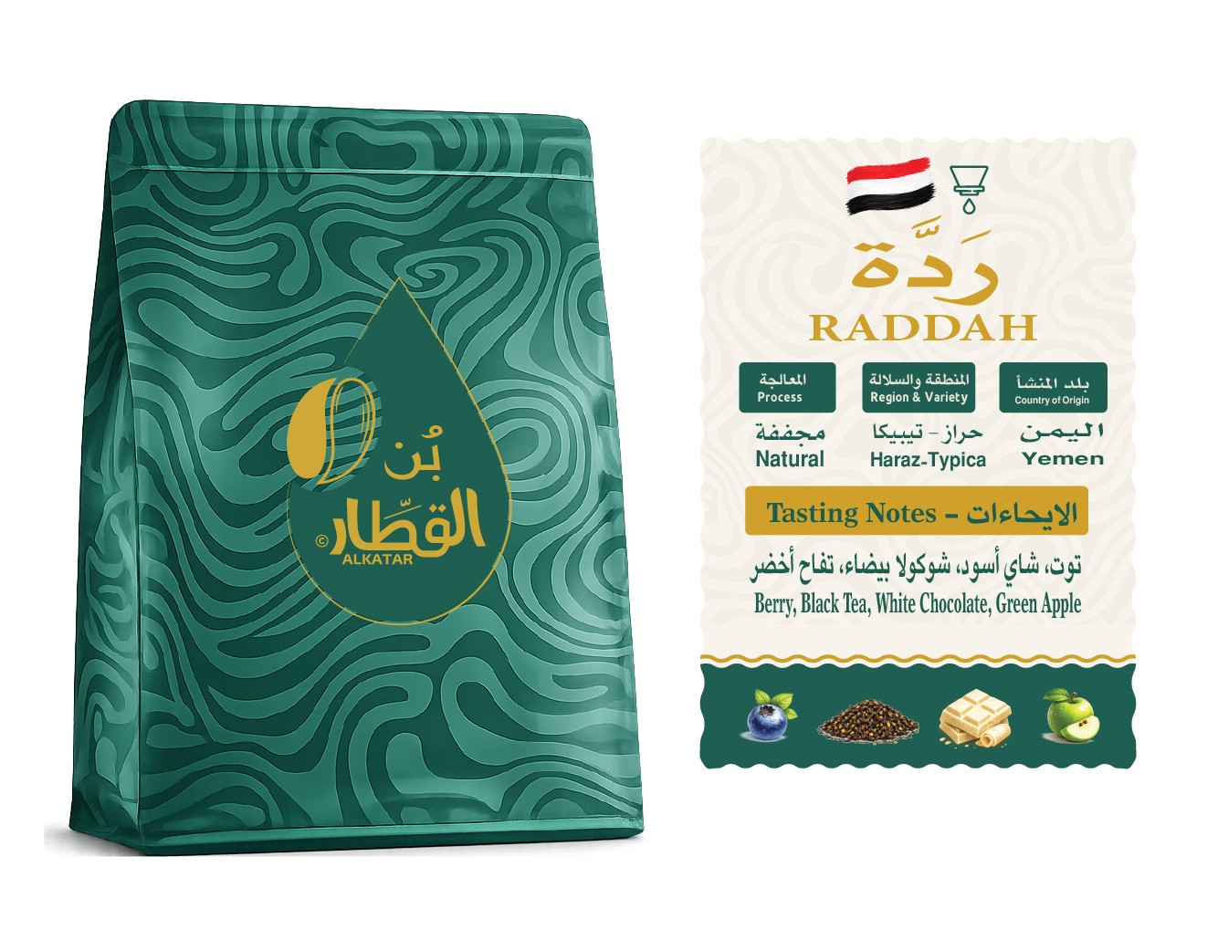 يمني حرازي 250 جرام