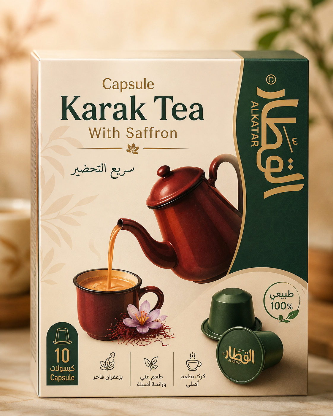 كبسولات كرك بالزعفران