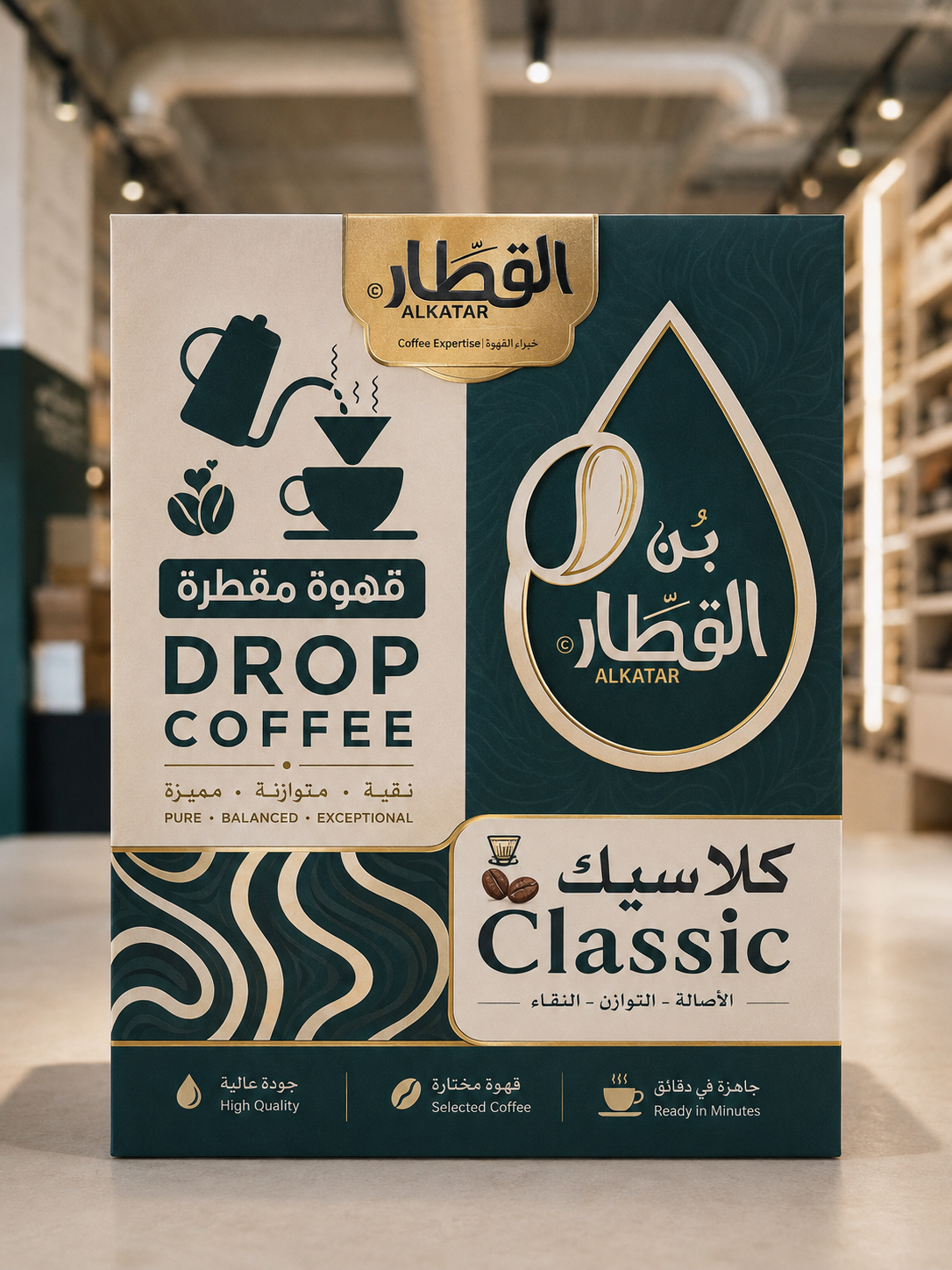 قهوة مقطرة كلاسيك حجم صغير