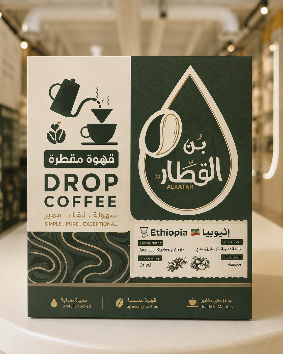 قهوة مقطرة اثيوبية