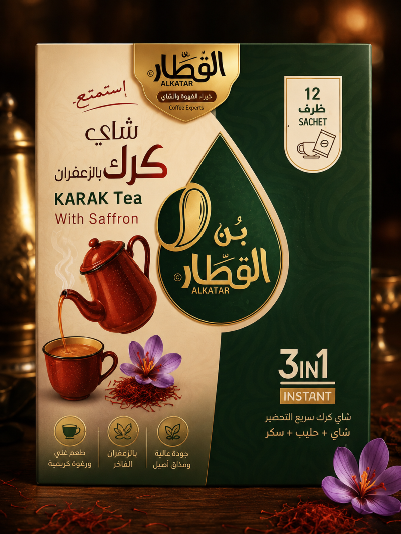 اظرف شاي كرك بالزعفران