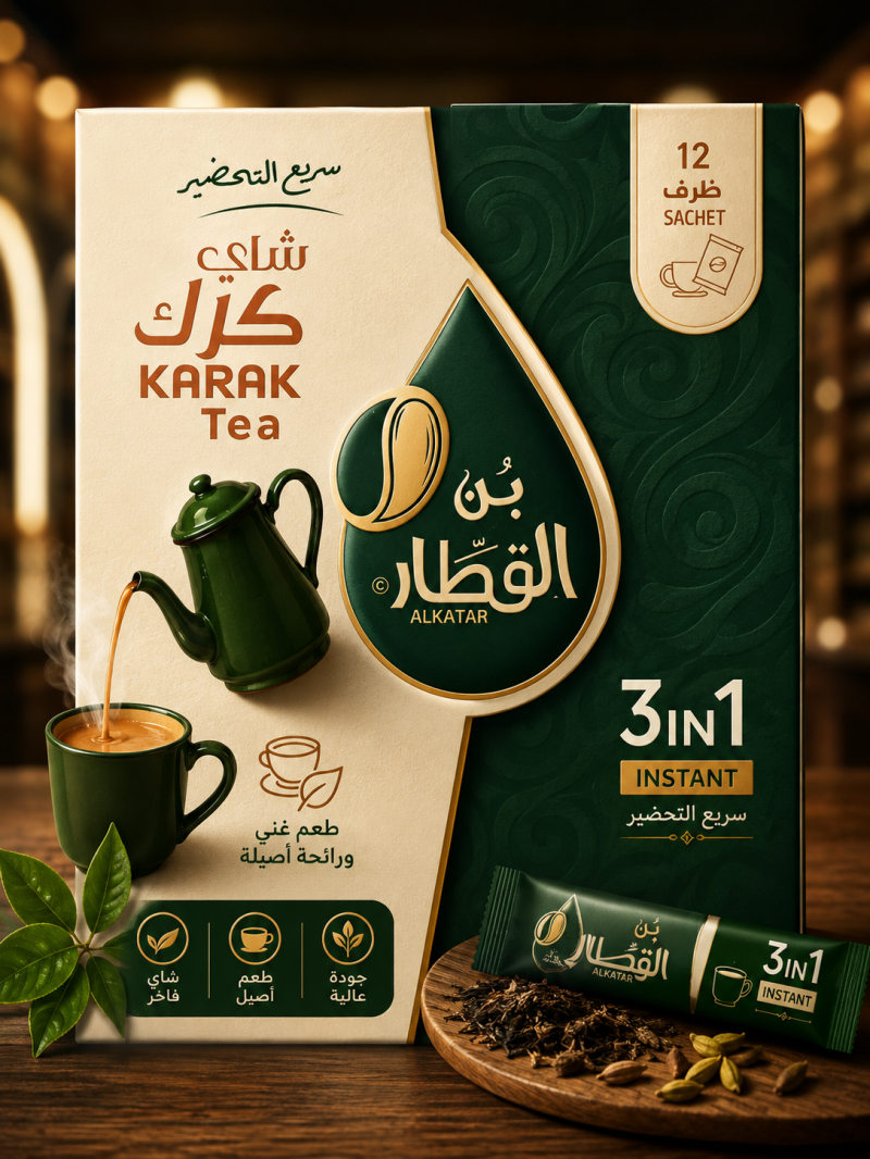 اظرف شاي كرك